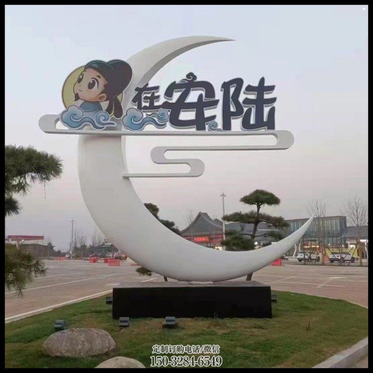 月亮雕塑精选，陆地摆件，公园镂空月亮雕塑精品